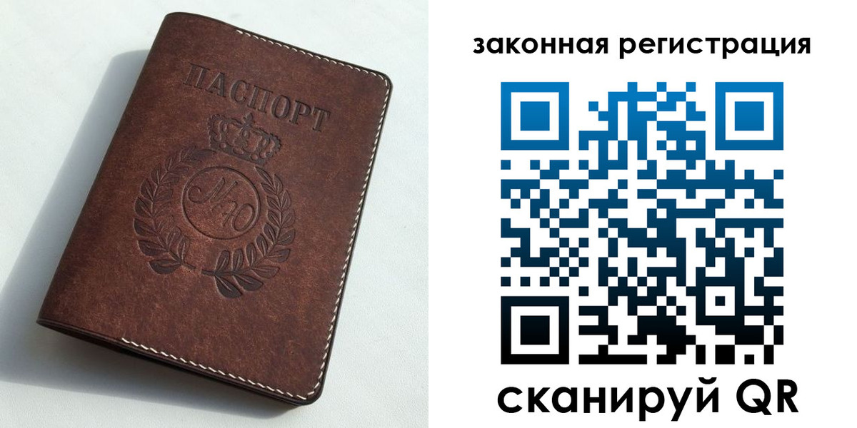 прописка гарантия в Костромской области